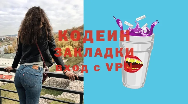 kraken онион  дарк нет какой сайт  Кодеин Purple Drank  Ачинск 