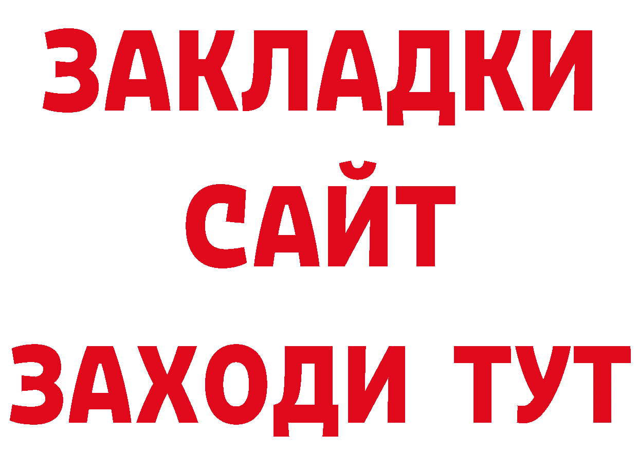 Альфа ПВП Соль вход нарко площадка ссылка на мегу Ачинск